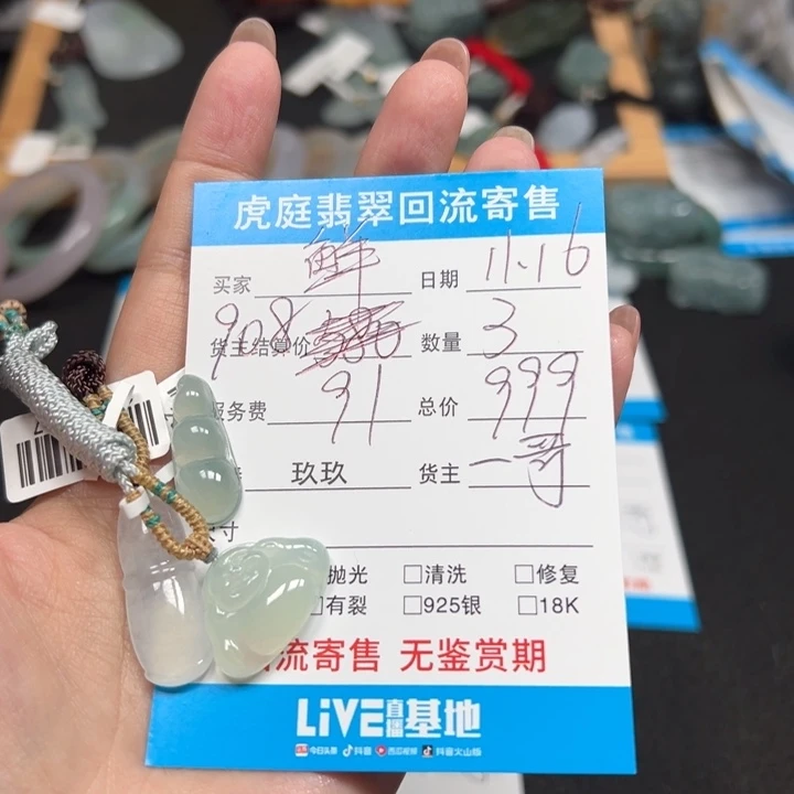 鲜***陈翡翠未镶嵌颈饰天然