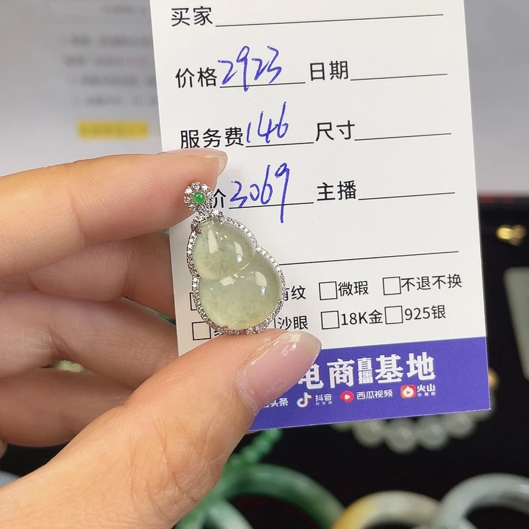 颈饰未镶嵌翡翠葫芦