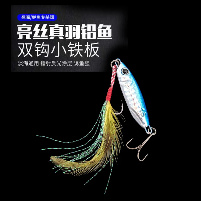飘落铁板适用克星魔鬼通用全水层路亚铁板海钓淡水鲈鱼翘嘴