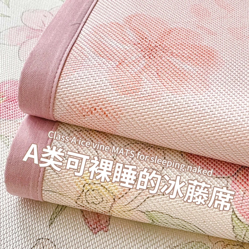 猫人A类母婴级小清新冰丝凉席夏天2025新款夏季藤席空调席软席子