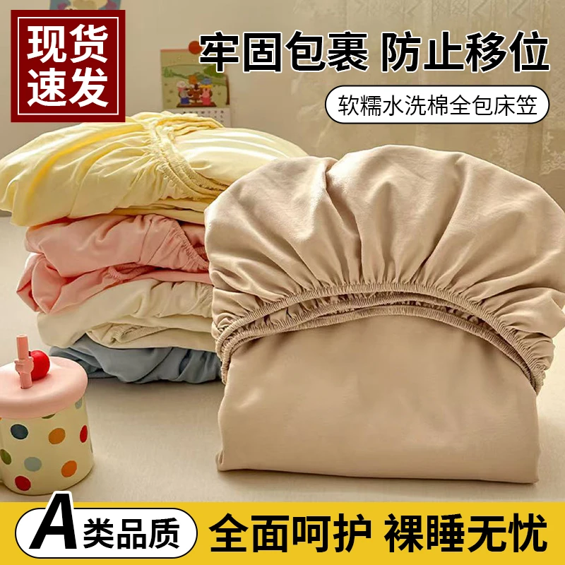 纯色全包床笠单件床罩家用席梦思床垫保护套防滑床单非全棉纯棉