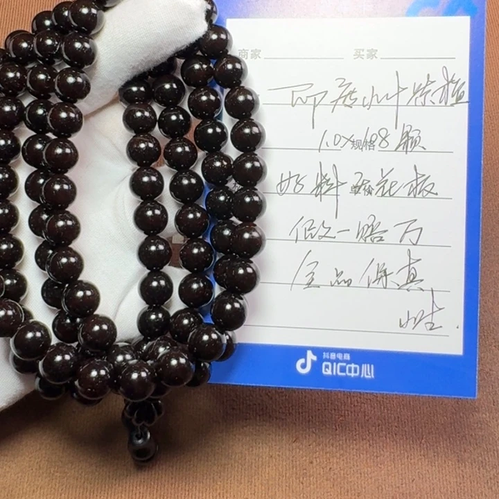 小叶紫檀手串/手链1.0