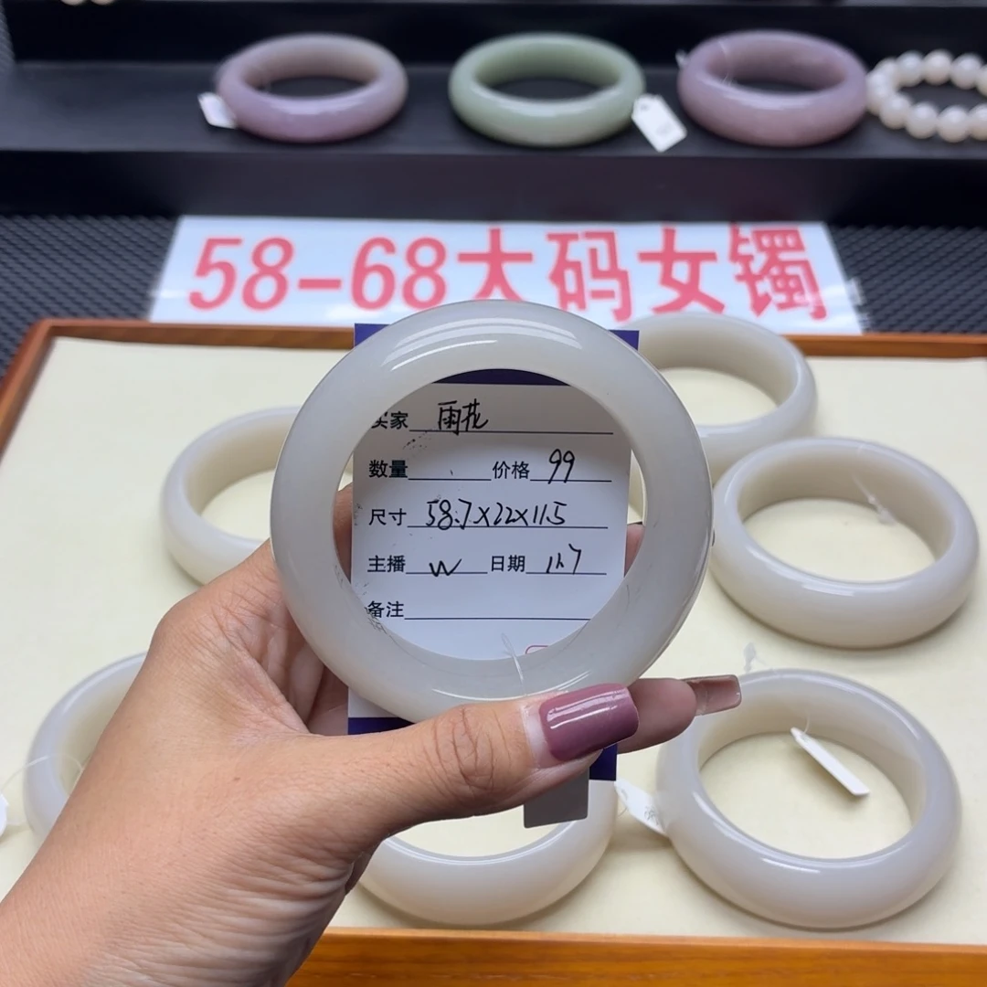 雨***花石英质玉未镶嵌手镯