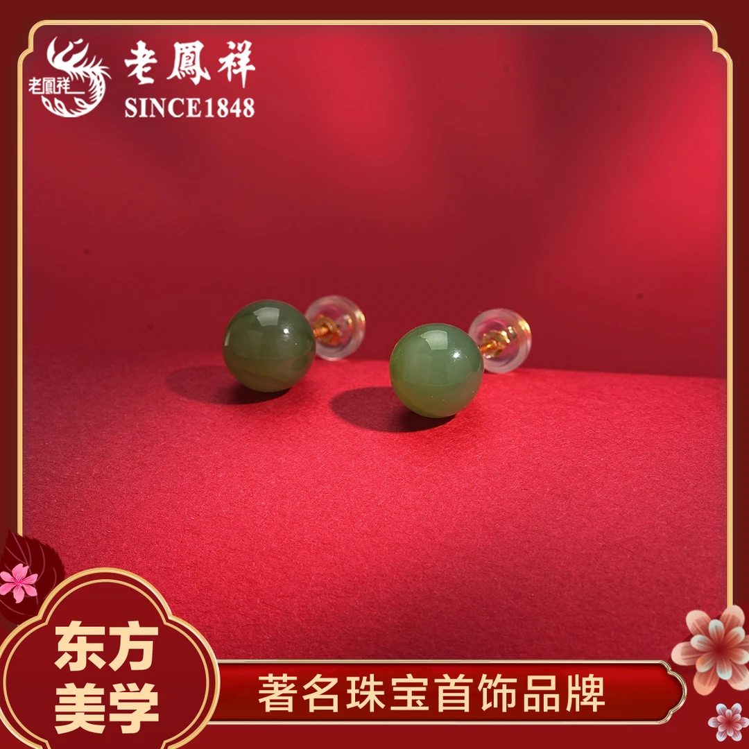 老鳯祥8mm珠珠耳钉简约时尚和田玉耳饰