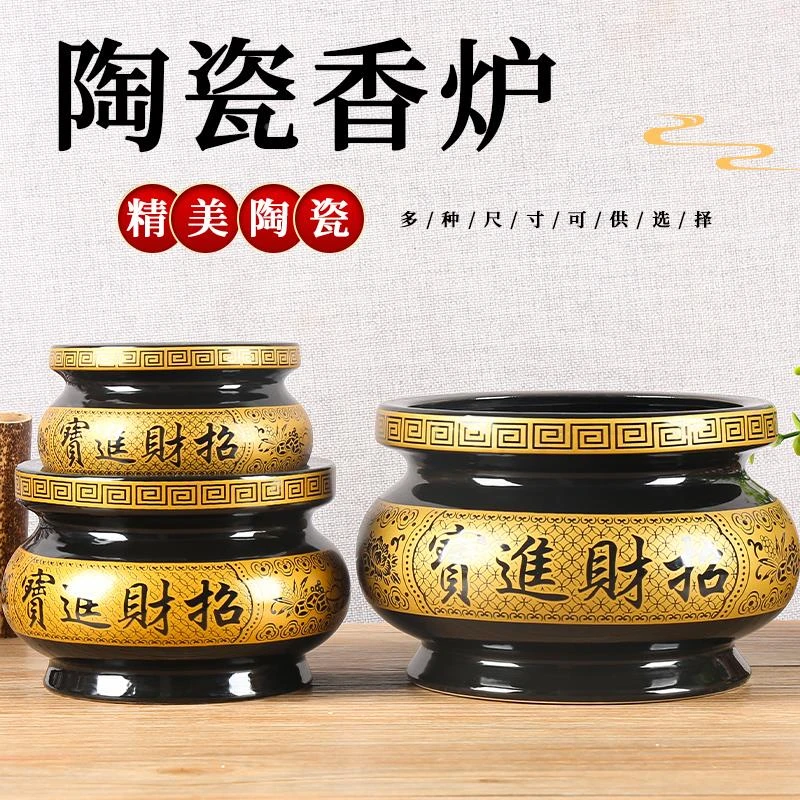 屈臣 氏黑香炉家用烧香炉供奉财神香熏炉陶瓷大号香炉插香碗佛具