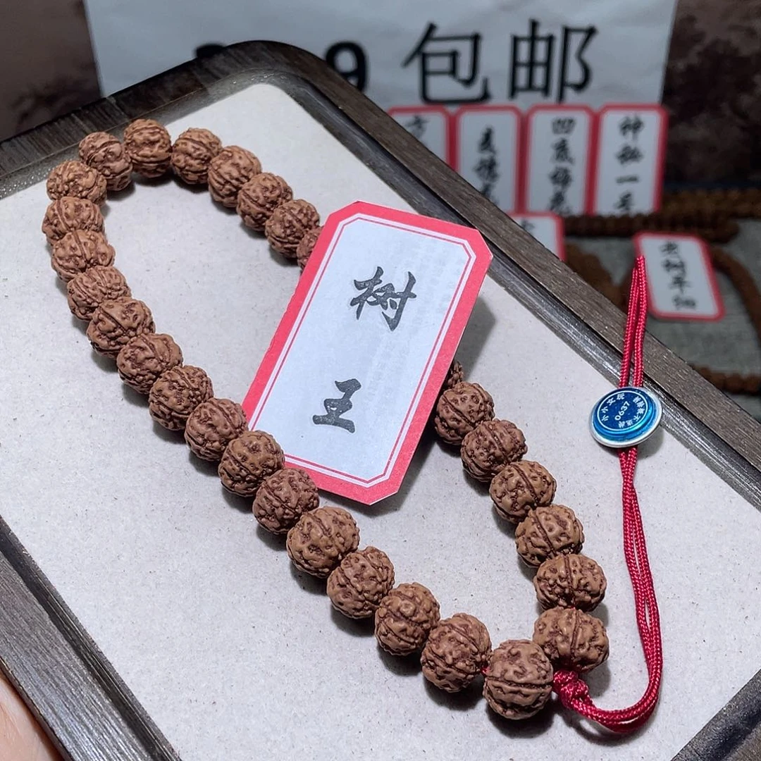 金刚菩提手串0637树王