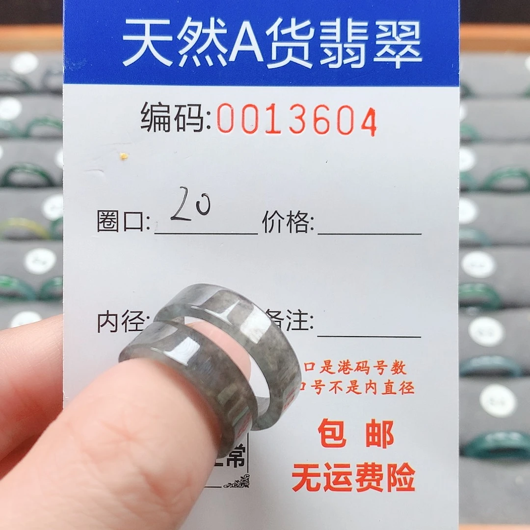 翡翠未镶嵌戒圈囍*郎戒圈