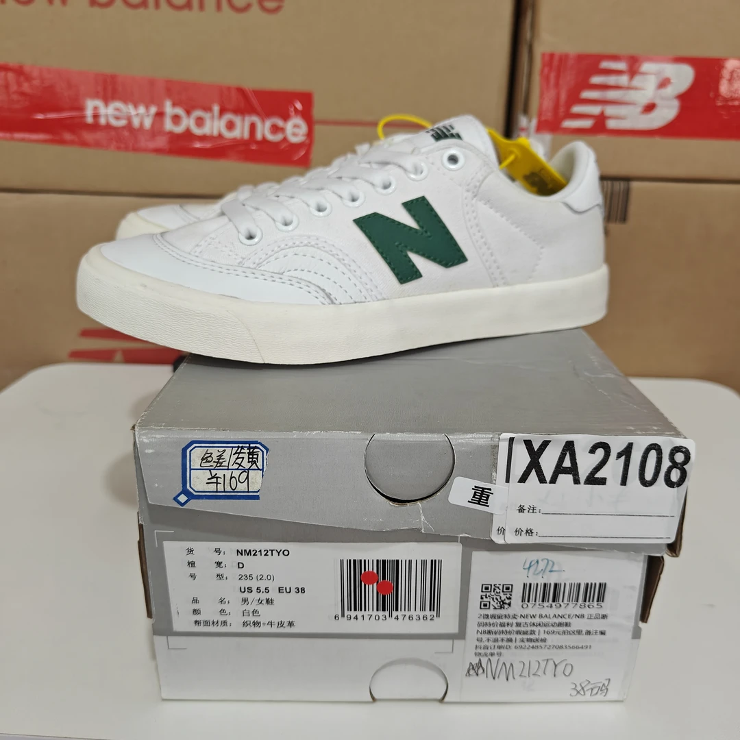 清仓 XA2108 NEW BALANCE NM212TYO 38码鞋子直播微瑕疵 无售后