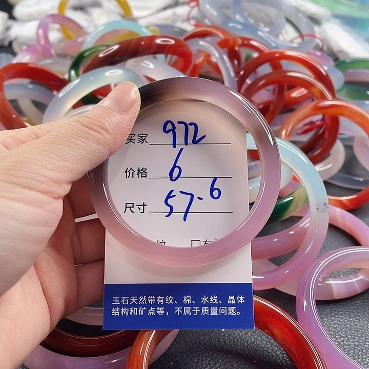 玛瑙/玉髓未镶嵌手镯