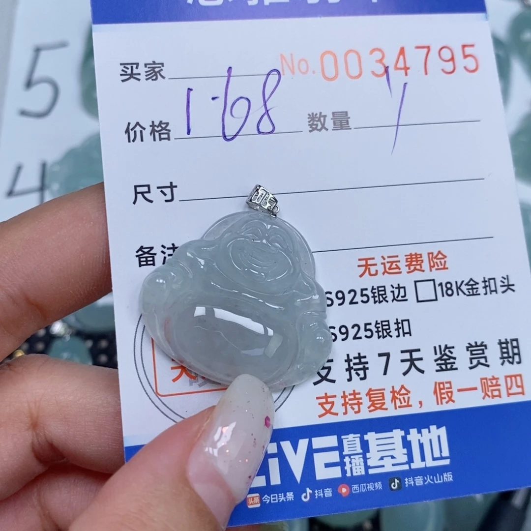 颈饰未镶嵌翡翠天然缅甸翡翠