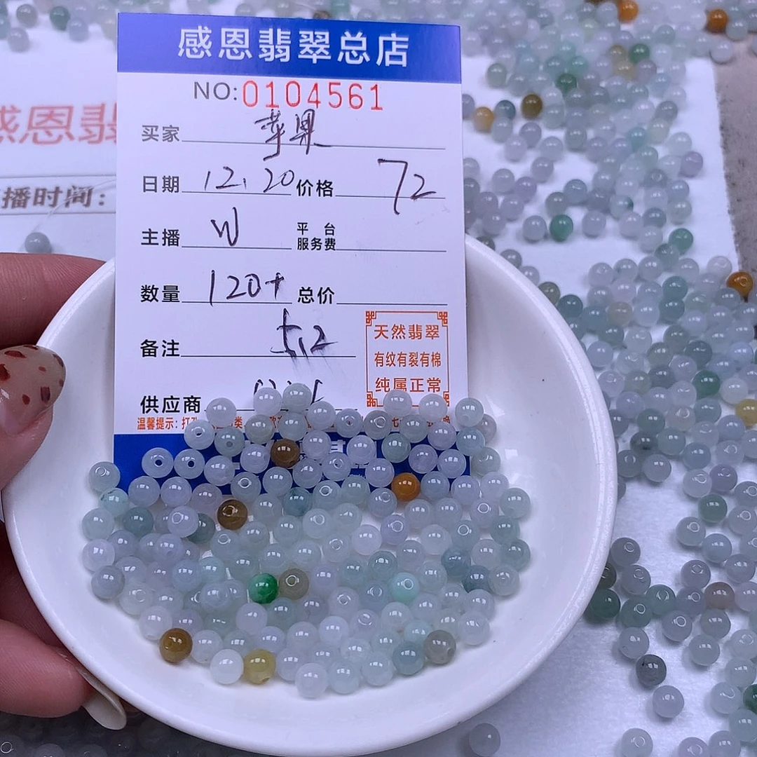 苹***蕉翡翠未镶嵌手链翡翠