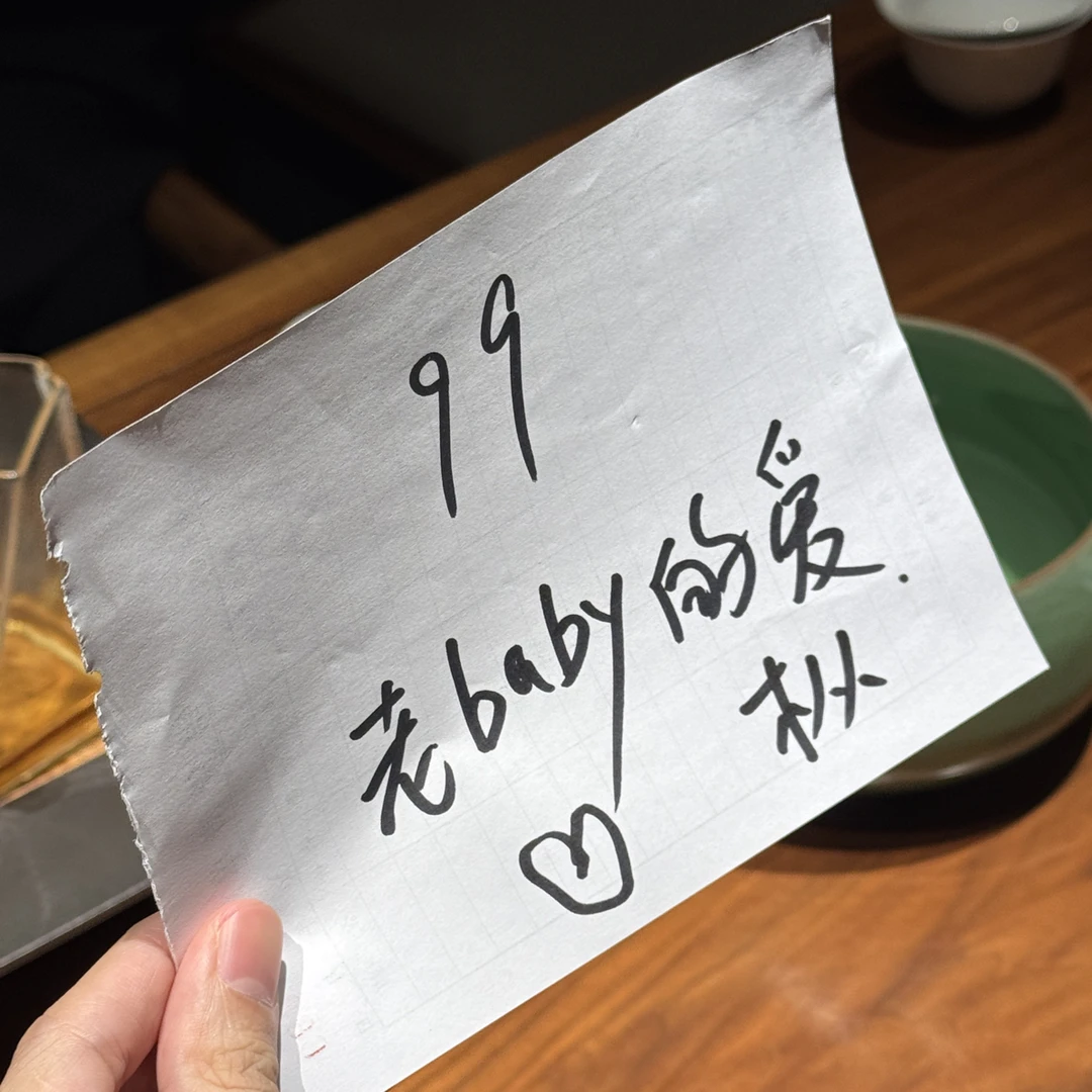 博隐 信任单（枞）