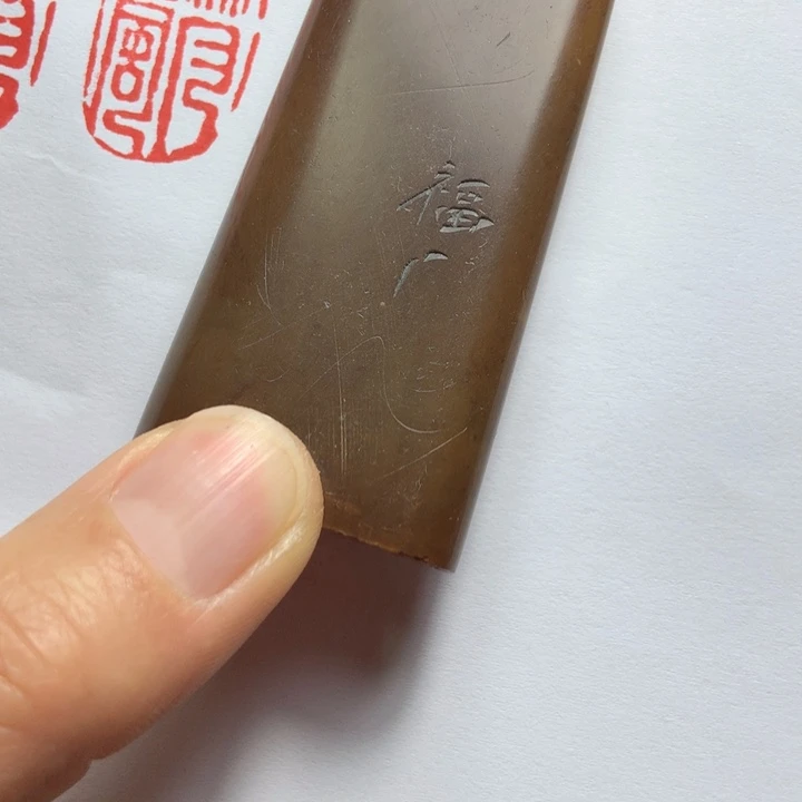 寿山石印石3*3旧印旧砚寿山石印章