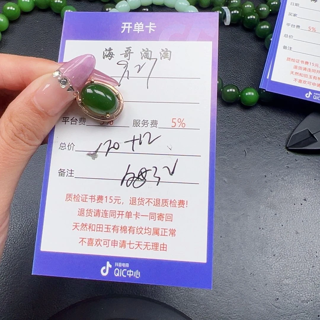 颈饰银S925镶嵌和田玉张*哥