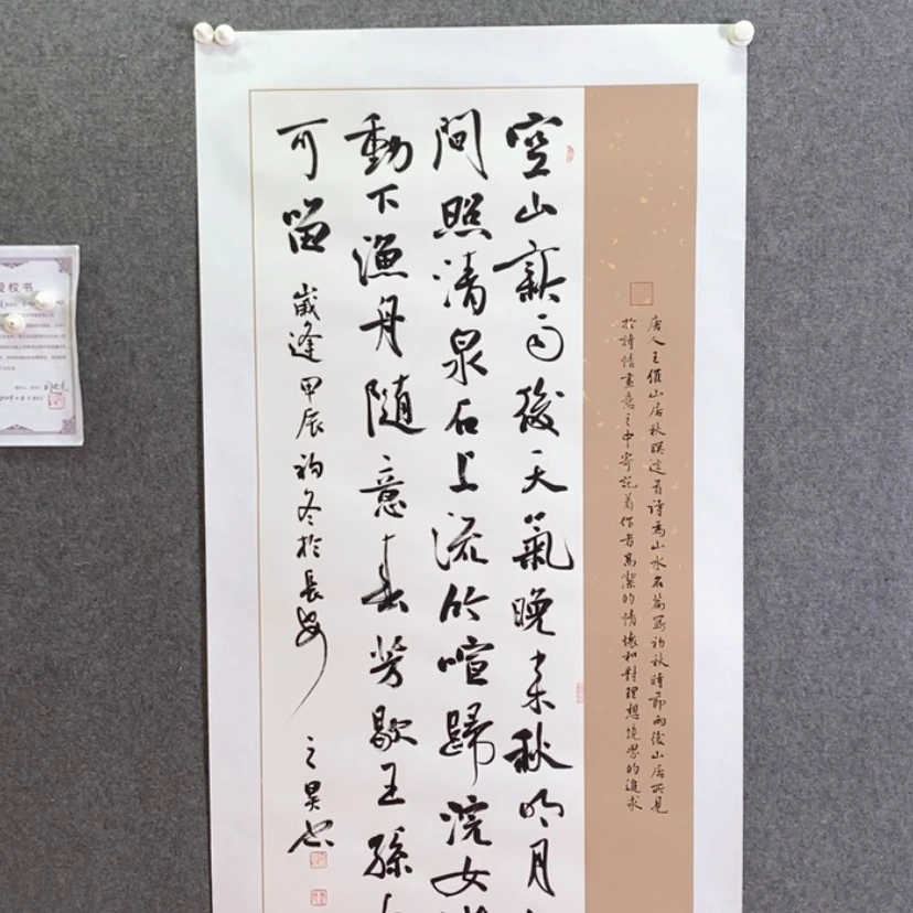 【闪购商品】书法书法作品欣赏，书法作品欣赏