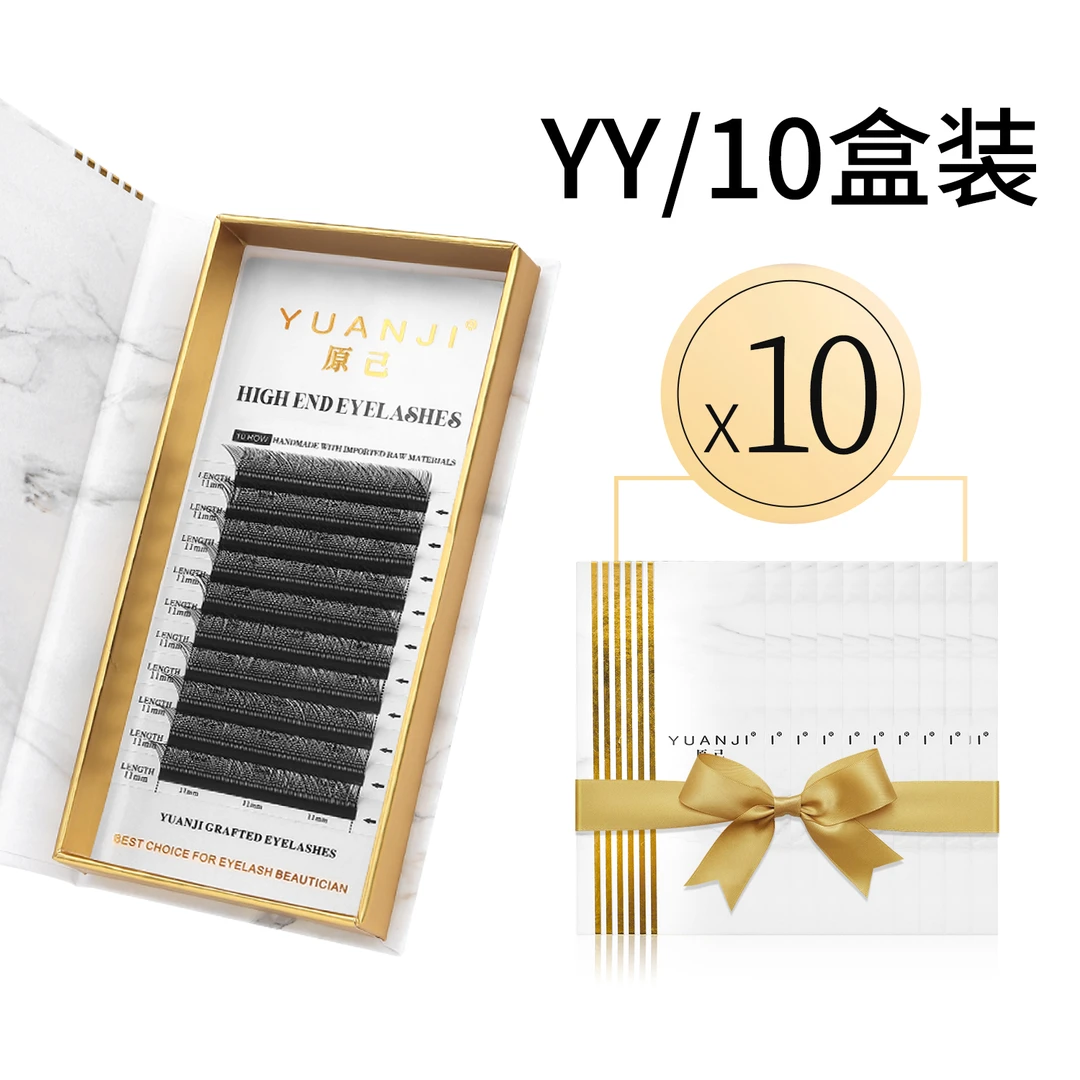 YUANJI/原己10盒YY嫁接睫毛0.07经典超浓密柔软毛美睫店专用yy