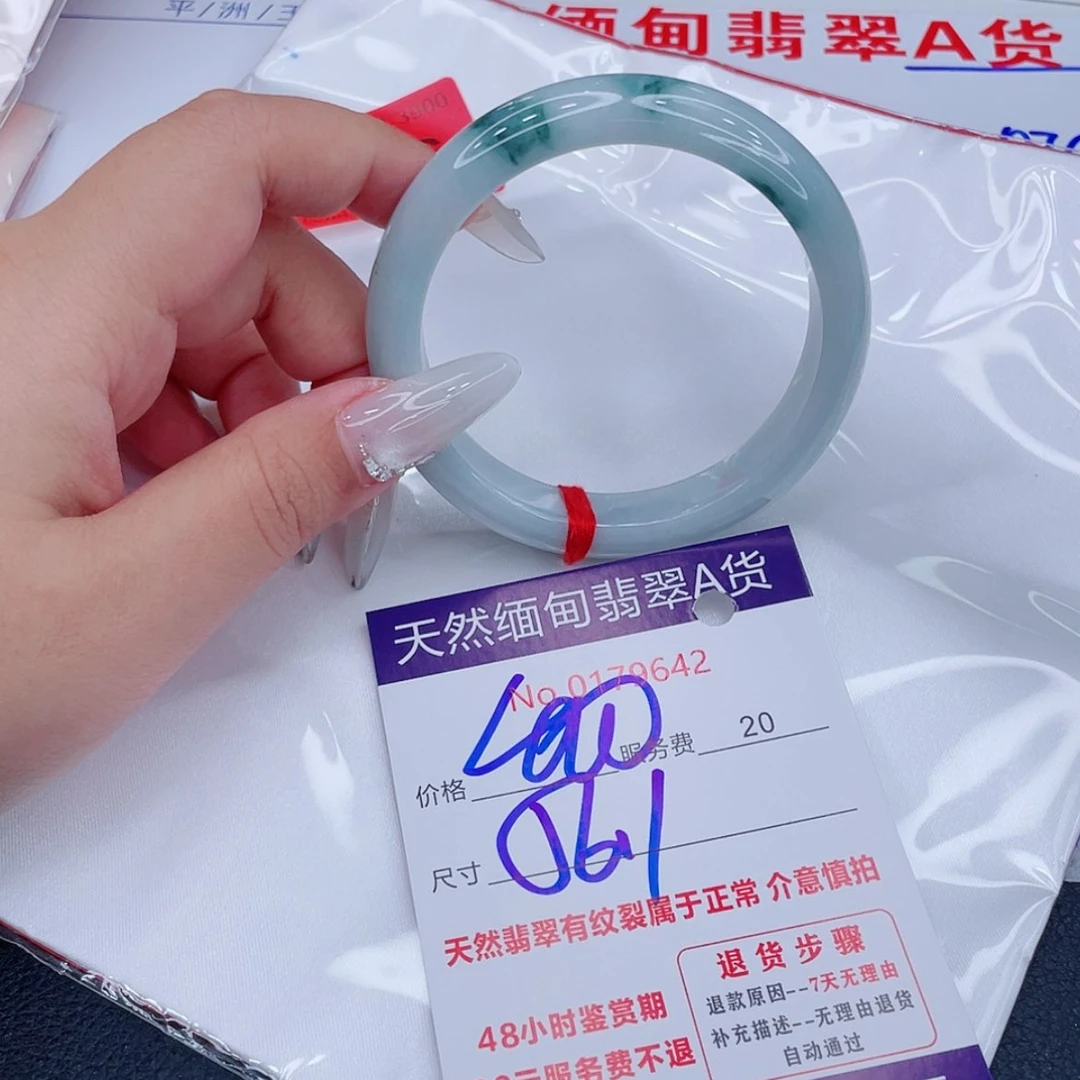 【闪购商品】未镶嵌手镯翡翠8888888888