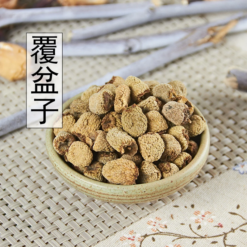 婷婷山货-覆盆子