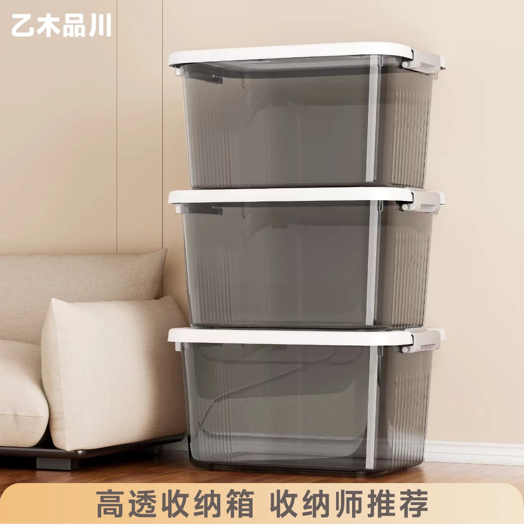 【到手三个高透收纳箱】乙木品川家用整理储物箱零食玩具整理收纳箱