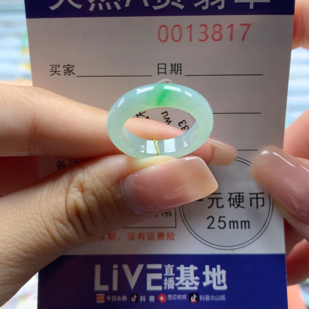 翡翠戒指未镶嵌13号