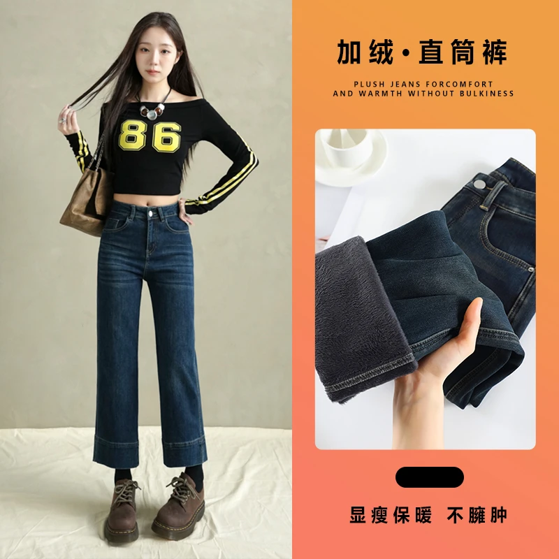 2025新款秋冬加绒水泥灰直筒牛仔裤女弹力九分显瘦百搭显瘦烟管裤