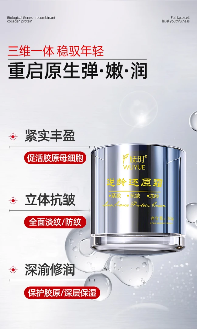 升级组合型胶原蛋白抗皱淡化细纹逆龄轮廓紧致冻龄霜3瓶装包邮