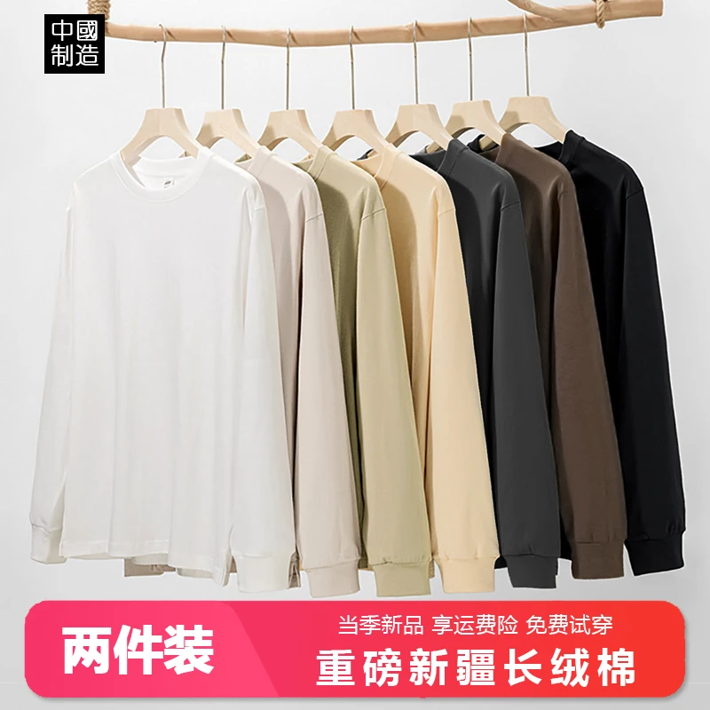 螺纹长袖【2件装】320重磅纯棉新疆棉长袖T桖男女百搭休闲打底衫男
