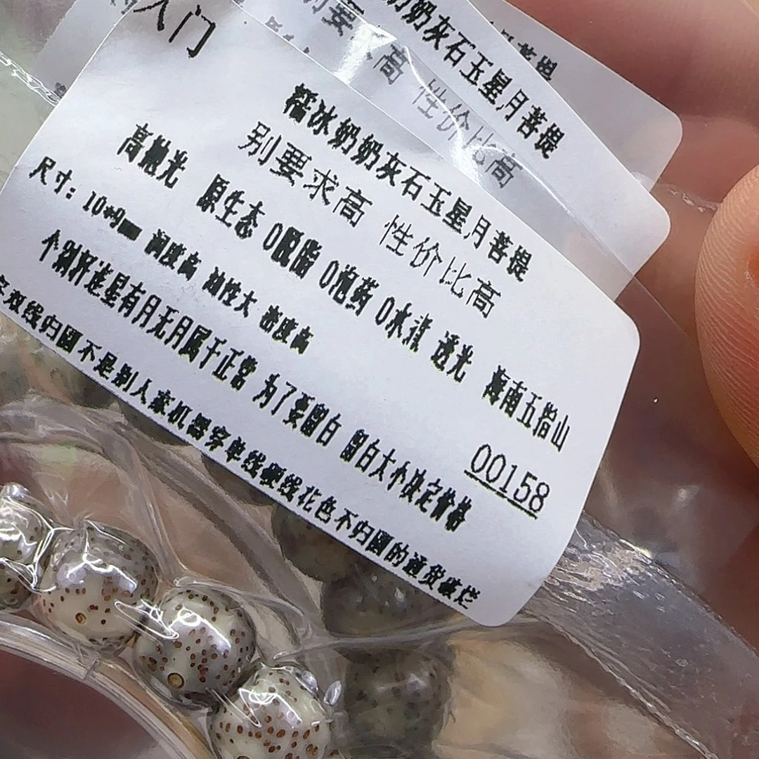 星月菩提手串117入门奶奶灰星月10单圈