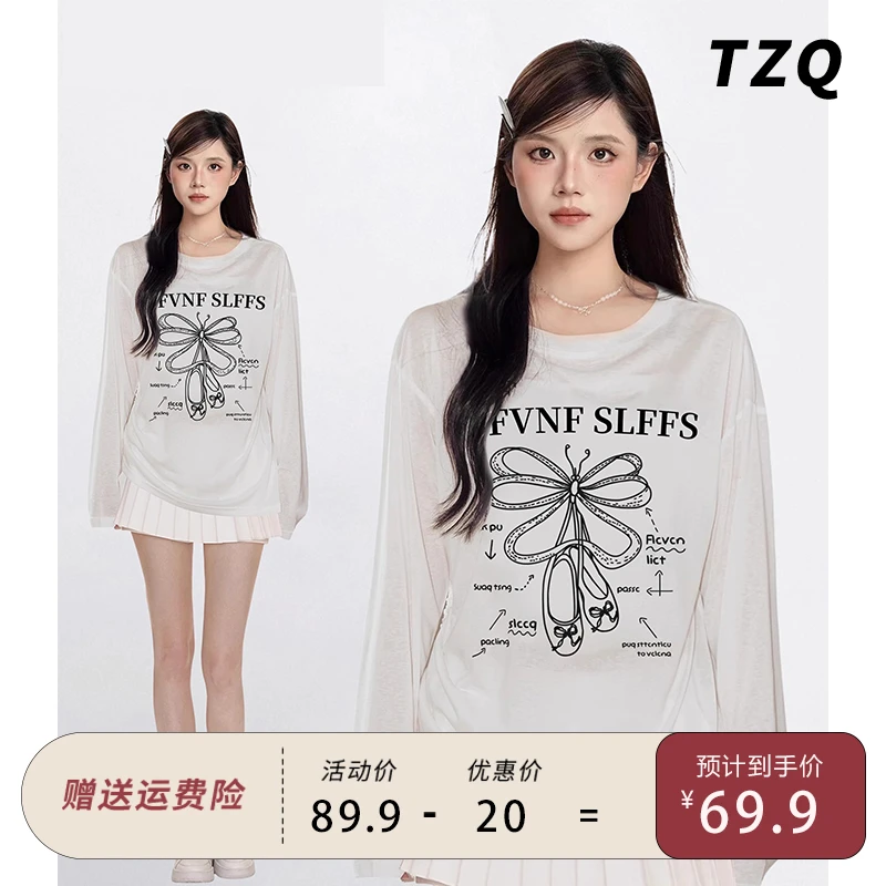 白色薄款冰丝针织防晒罩衫女夏季薄纱宽松长袖t恤上衣TZQ2540909