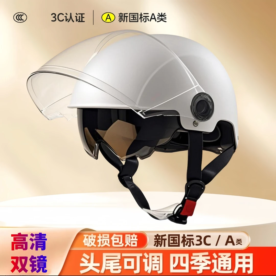 【25年新款】 国标认证电动摩托车头盔男女春夏季防晒安全帽可调节A