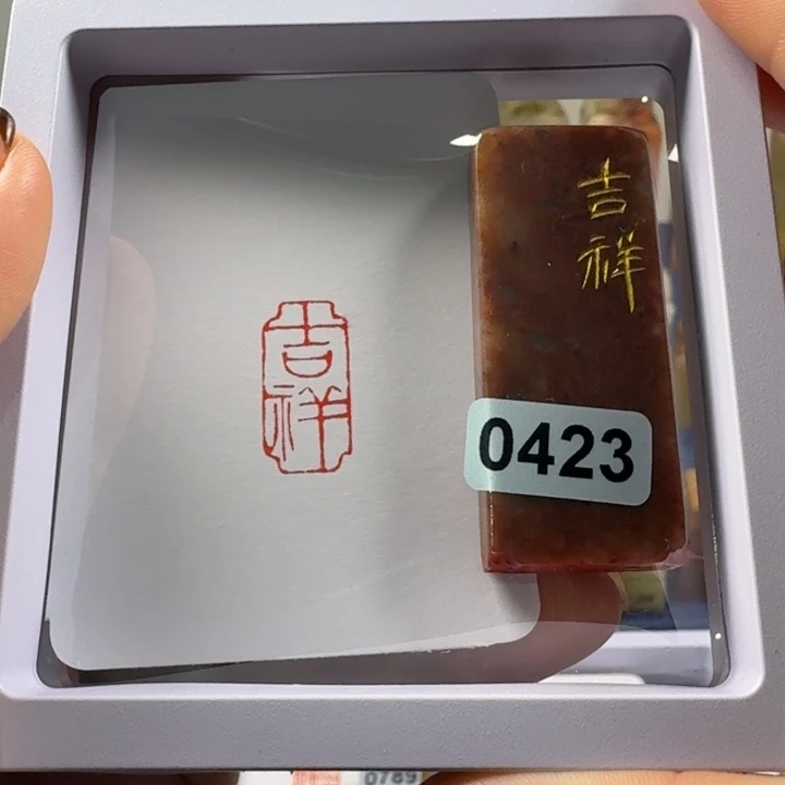 印石青田石吉祥1*2