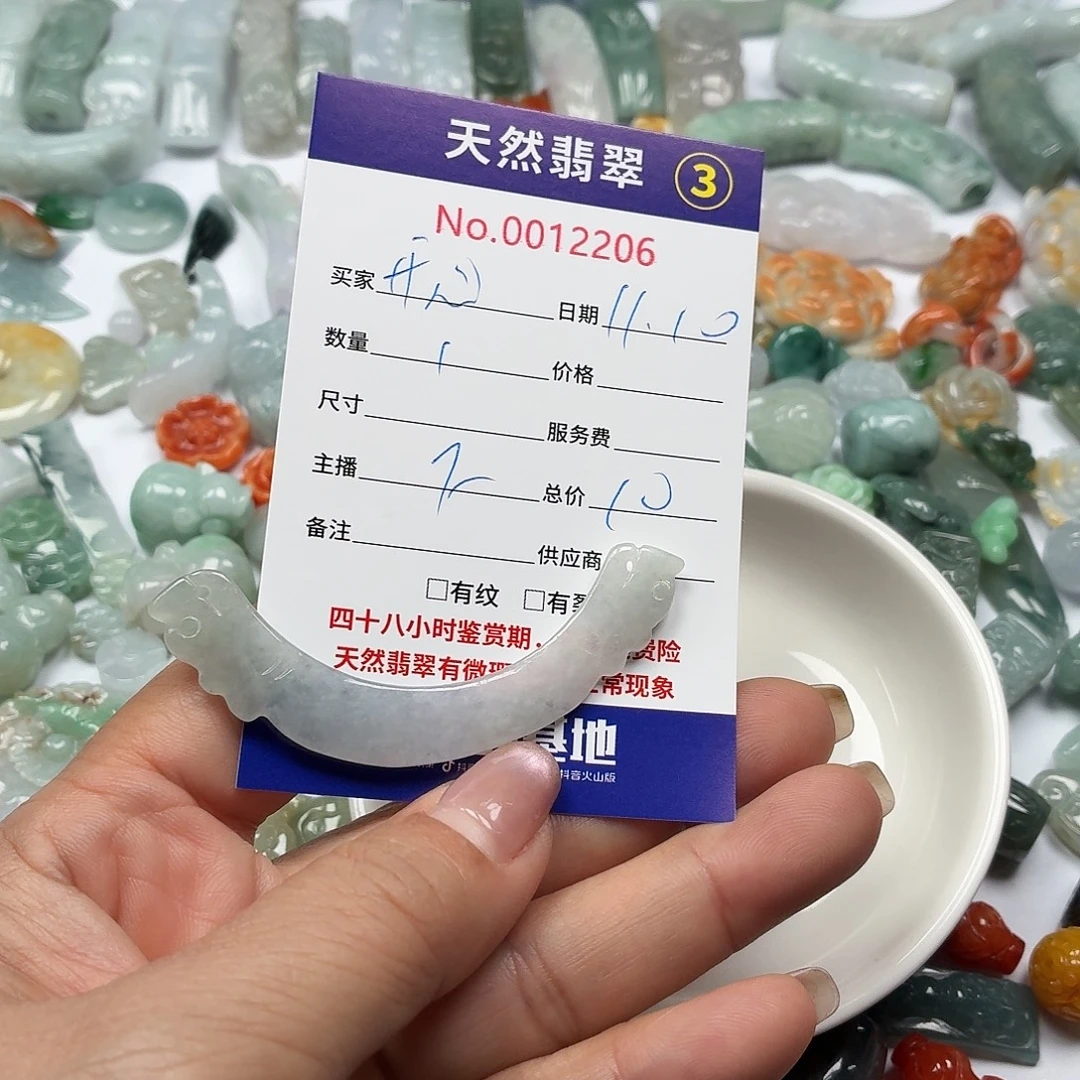 开***笑翡翠散珠888888888888