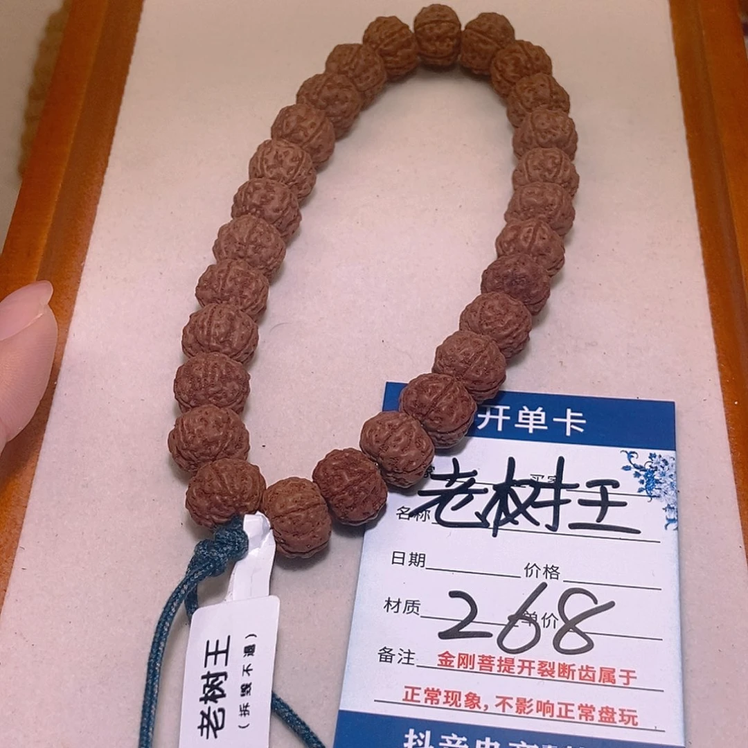金刚菩提手串268老树王12