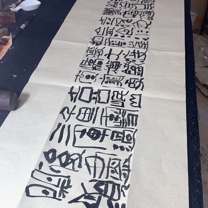 书法红军不怕远征万水千山