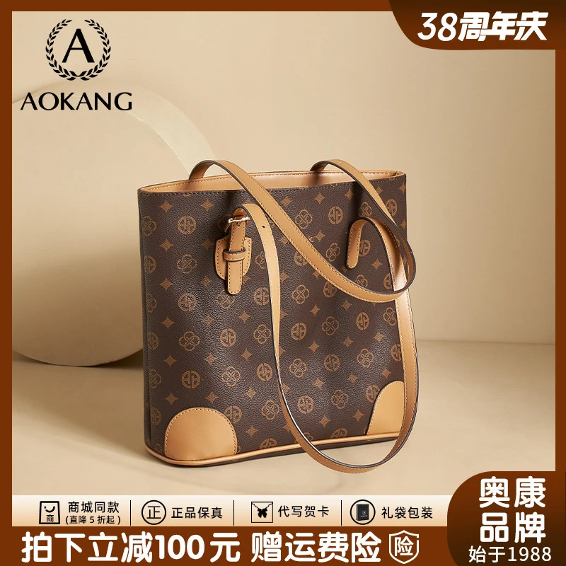 奥康2026秋冬新款大容量托特包百搭气质感通勤单肩包女时尚腋下包