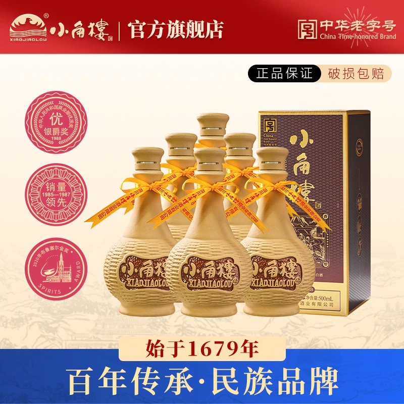 小角楼秘境1988 浓香型四川白酒礼盒52度固态纯粮食酒500ml*6瓶