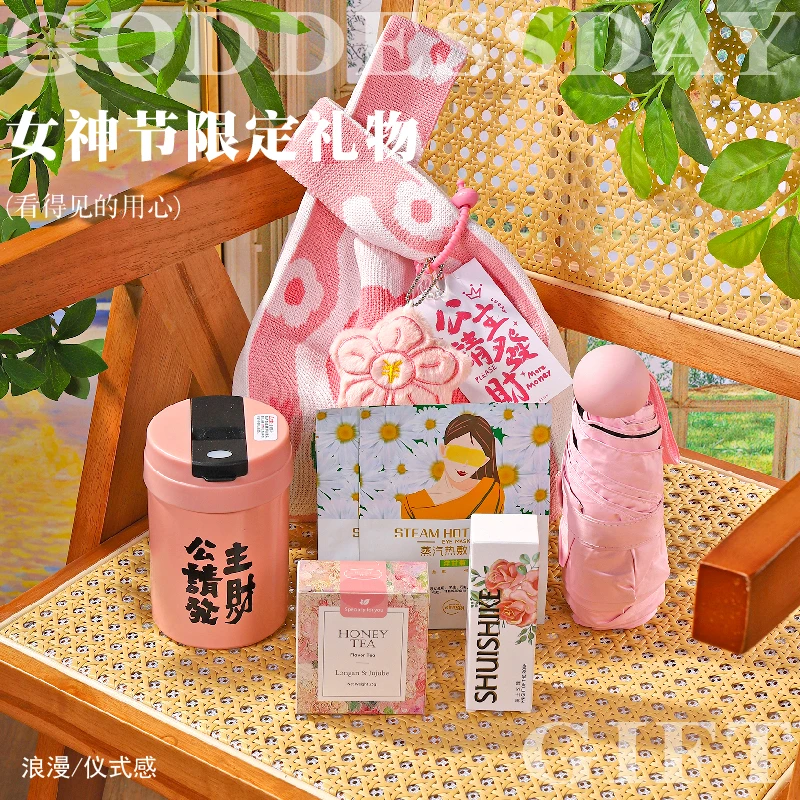 三八妇女节礼物送员工公司美业礼品38女神节伴手礼送幼儿园女老师