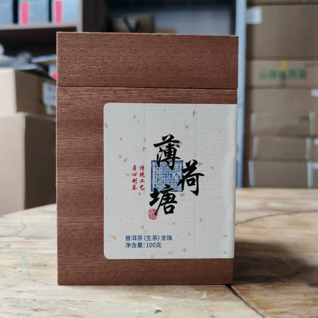 云南普洱茶龙珠 2015年春薄荷塘龙珠生茶100克/盒 普洱生茶龙珠