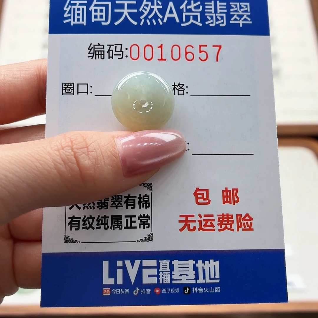 未镶嵌戒指翡翠天然缅甸翡翠A货 福利不退换