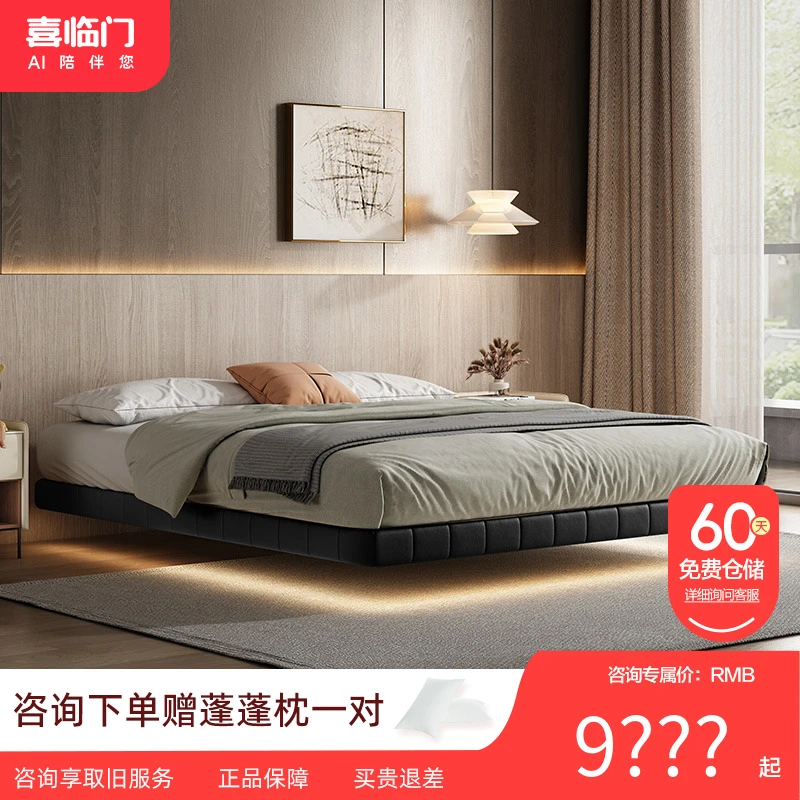 【仙女床】喜临门奶油主卧室悬浮简约北欧艺术创意云朵方形双人床