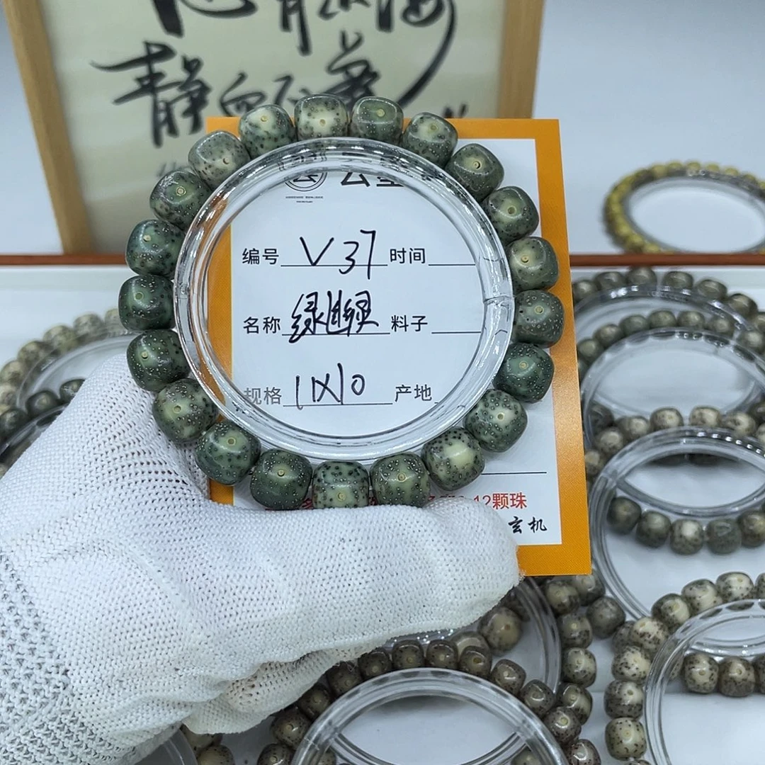 星月菩提吊坠V37绿幽灵11