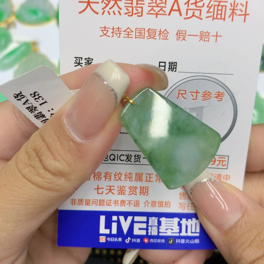 颈饰18K金镶嵌翡翠无事牌