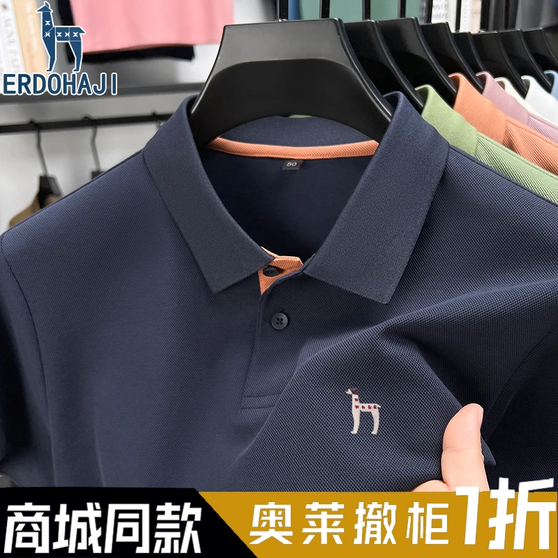 奥特莱斯丨撤柜专柜正品夏季商务新款桑蚕丝混纺男士短袖POLO衫潮