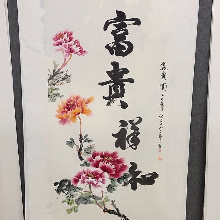 国画手写手绘作品152