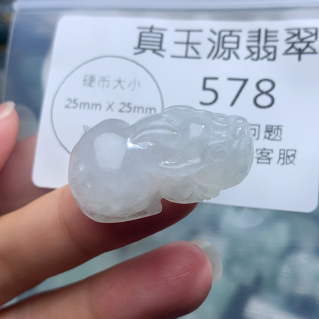 翡翠未镶嵌颈饰578