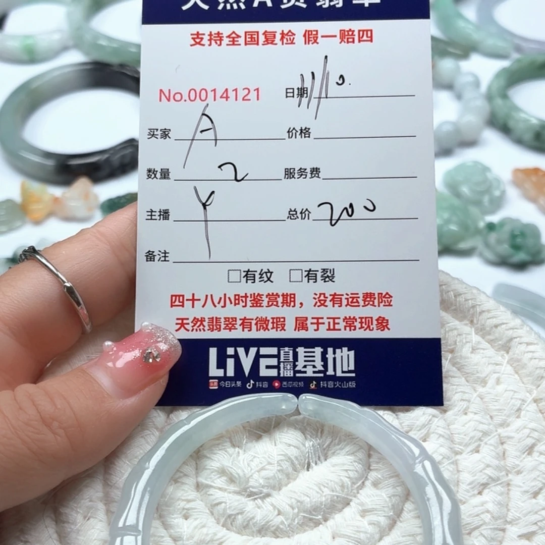 A****翡翠未镶嵌颈饰111111