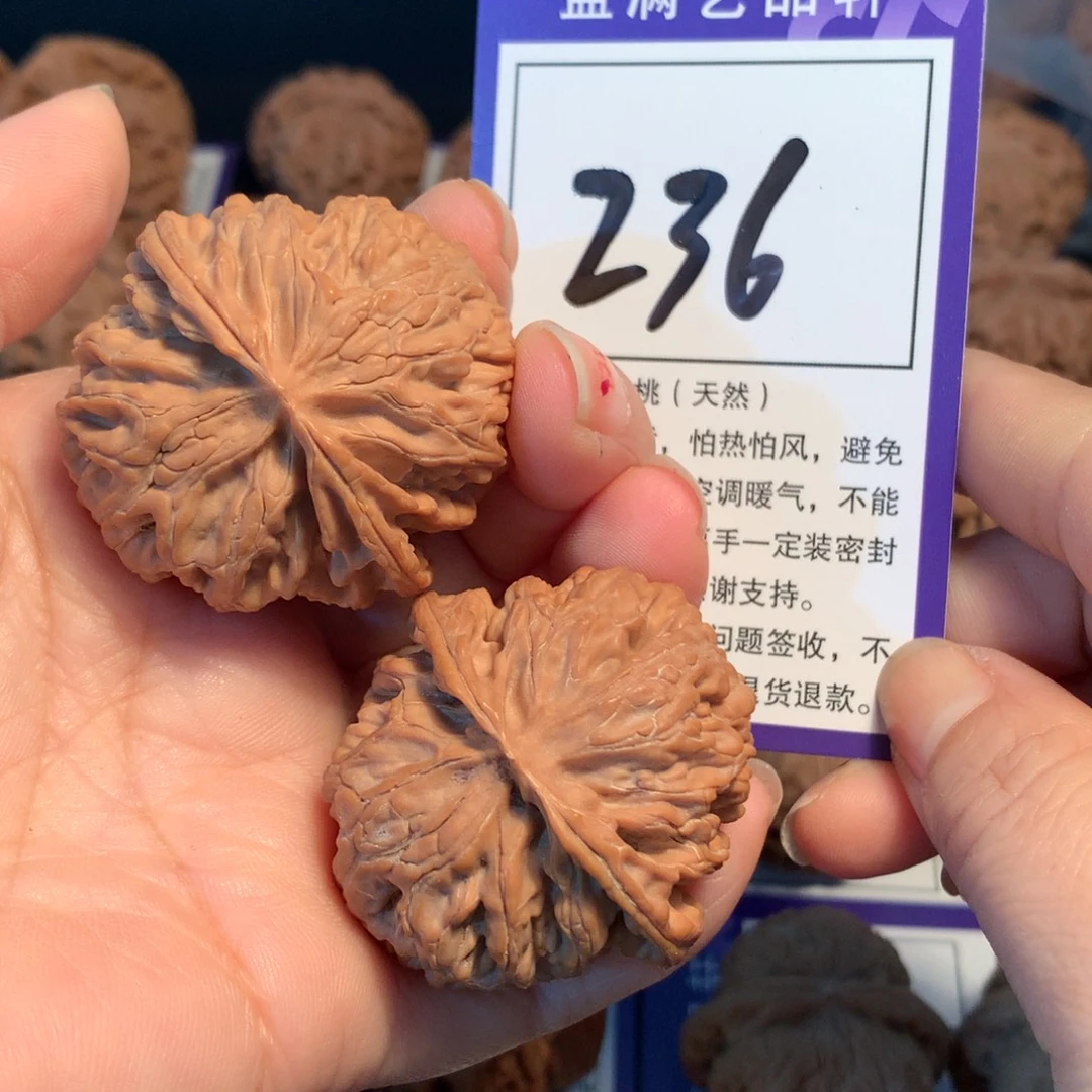把件文玩核桃236苹果园4.1