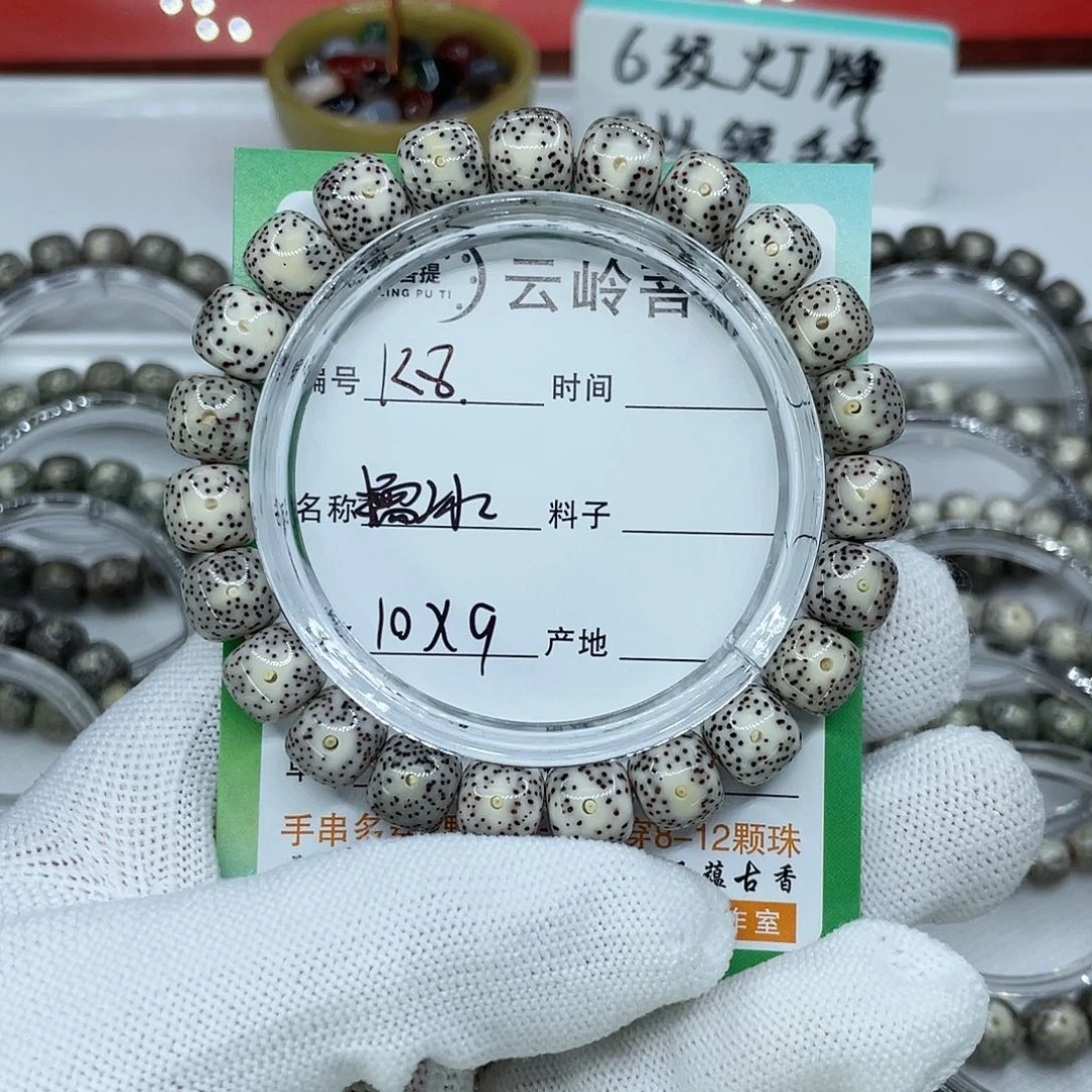 吊坠星月菩提8糯冰