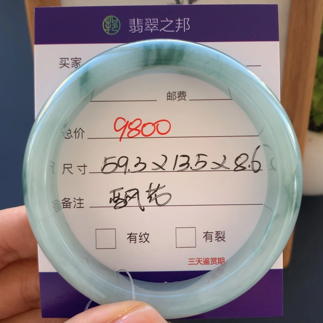 翡翠未镶嵌手镯翡翠手镯59