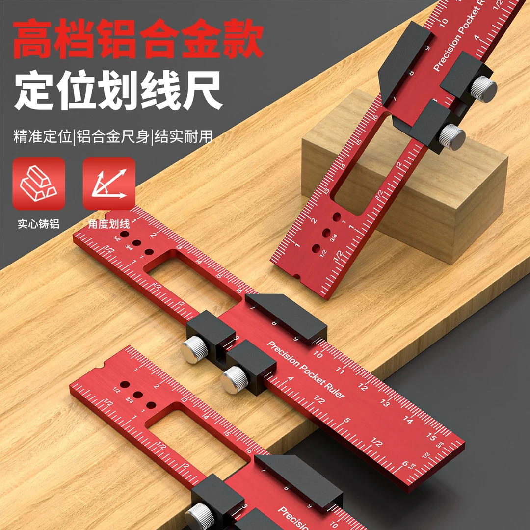 划线定位器木工尺寸固定滑块神器直尺45度定位画线尺子钢尺限位器